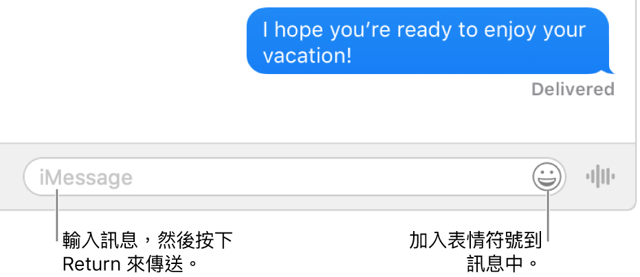 「訊息」視窗中的對話,在視窗底部顯示文字欄位。