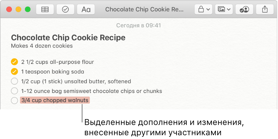 Заметка, содержащая рецепт печенья с шоколадной крошкой. Дополнения другого пользователя выделены красным.
