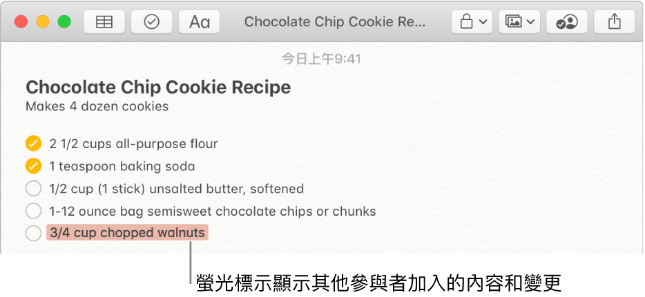 備忘錄中的朱古力脆片曲奇食譜。其他成員新加入的內容會以紅色標示。