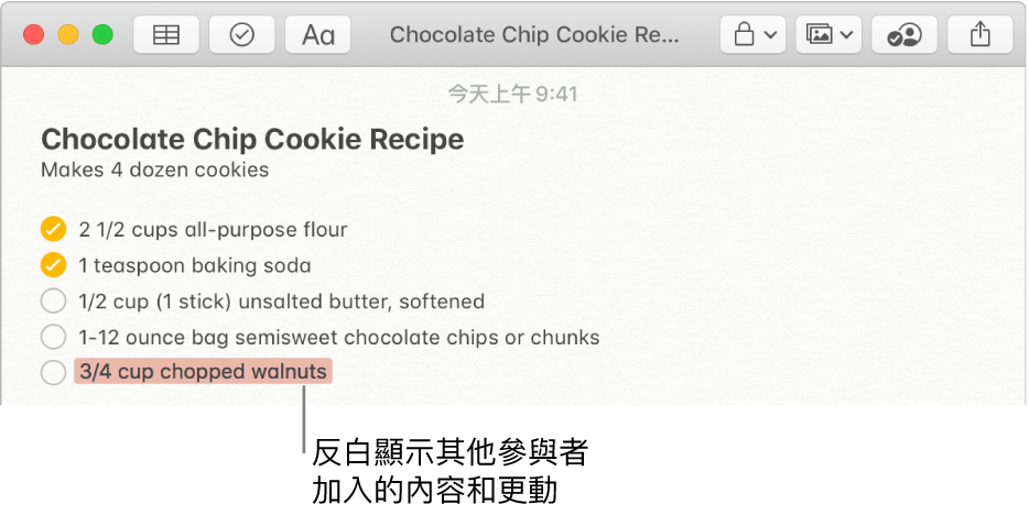 備忘錄中的巧克力脆片餅乾食譜。其他成員新加入的內容會以紅色標示。