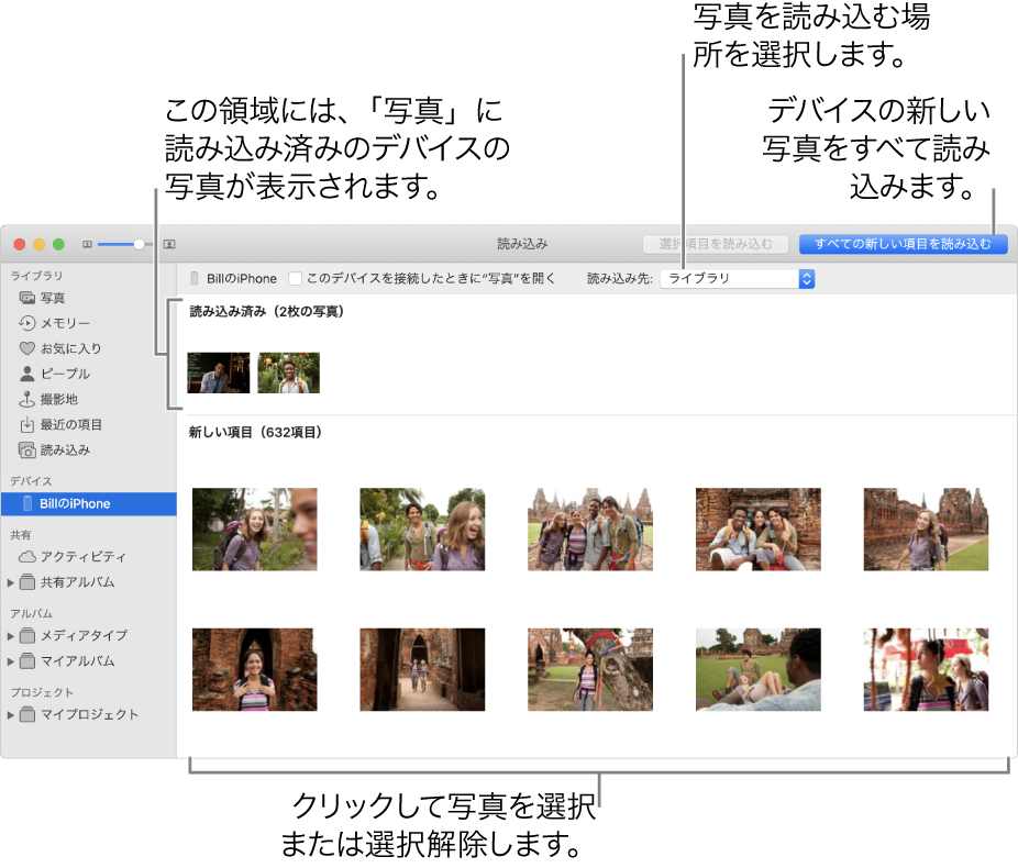 Macで 写真 を使用してカメラまたは携帯電話から写真を読み込む Apple サポート