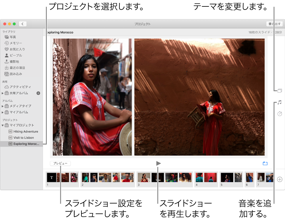 Macの 写真 でスライドショーを作成する Apple サポート