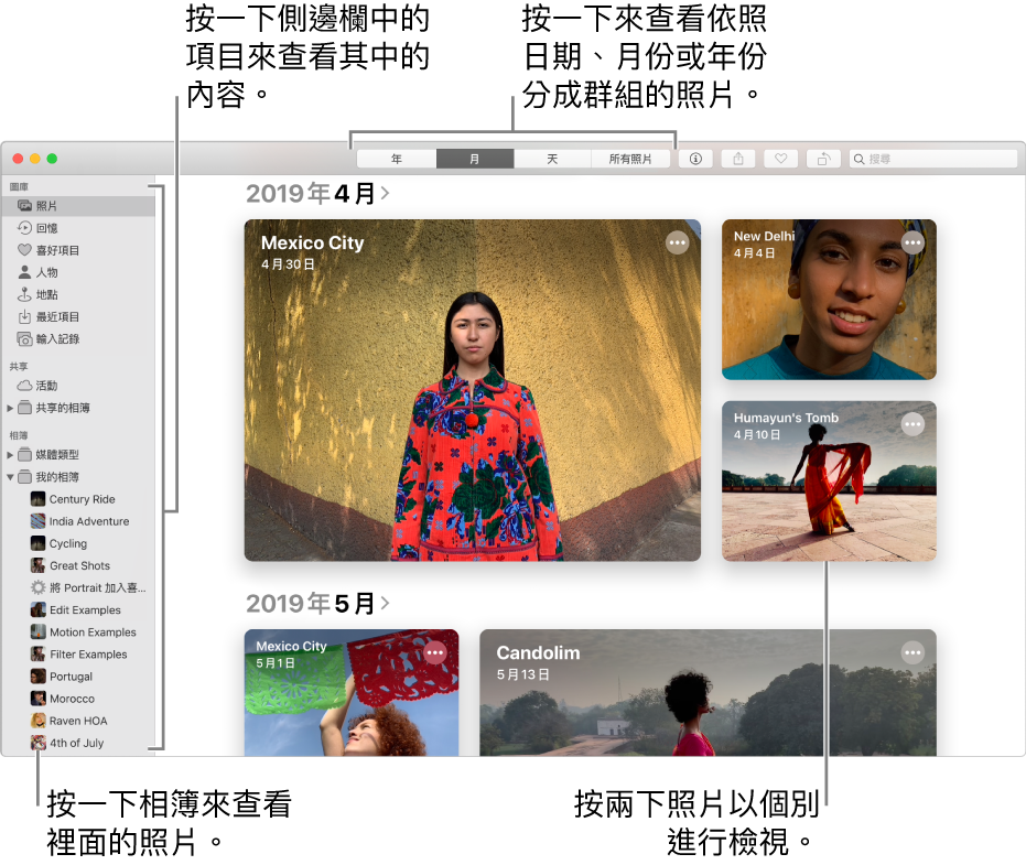 顯示依月份整理照片的「照片」視窗。