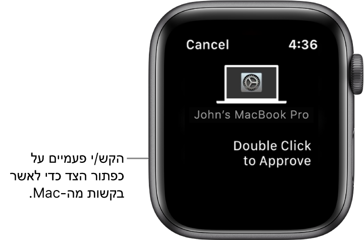 Apple Watch מציג בקשת אישור מ-MacBook Pro.