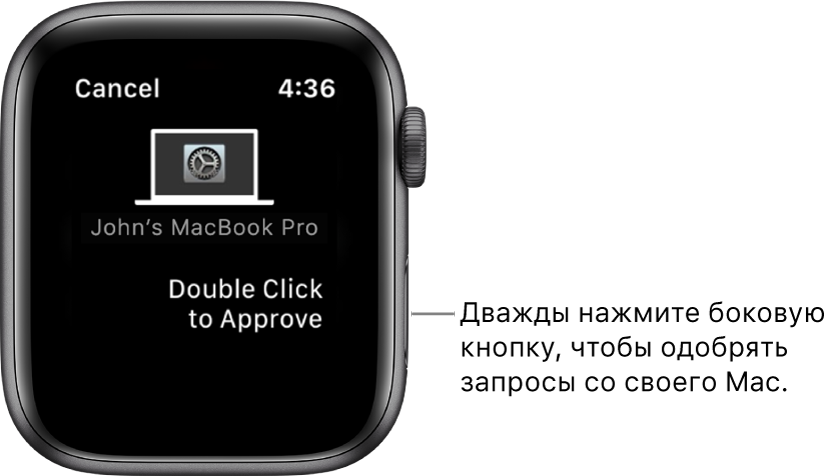 Запрос подтверждения с MacBook Pro на экране Apple Watch.