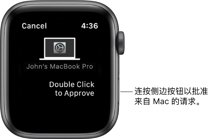 Apple Watch 显示来自 MacBook Pro 的批准请求。