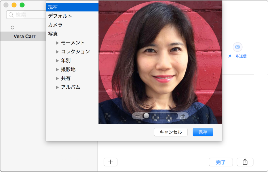 連絡先のピクチャを追加または変更するためのウインドウ: 左側には、「デフォルト」や「カメラ」などのソースのリストがあります。右側には、現在のピクチャと、ピクチャを拡大/縮小するためのつまみがあります。