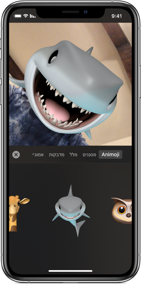 תמונה מתוך סרט בחלון התצוגה ומתחתיה Animoji של כריש.