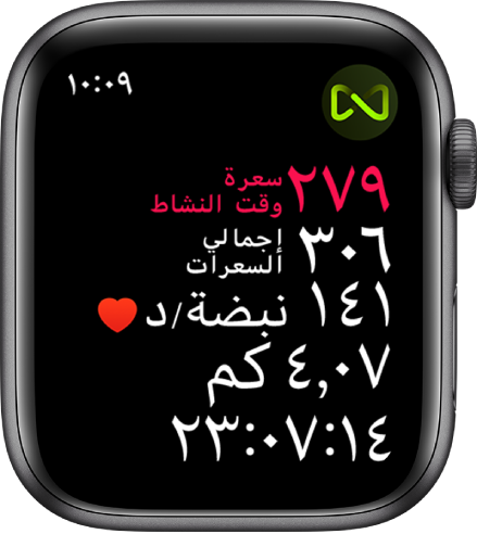 شاشة التمرين تعرض تفاصيل التمرين على جهاز المشي. يوجد رمز في الزاوية العلوية اليمنى يشير إلى أن Apple Watch متصلة لاسلكيًا بجهاز المشي.