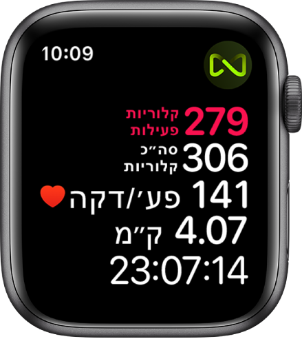 מסך של היישום ״אימון״, עם פירוט המדדים של אימון על הליכון. סמל בפינה הימנית העליונה מציין שה-Apple Watch מחובר להליכון בחיבור אלחוטי.
