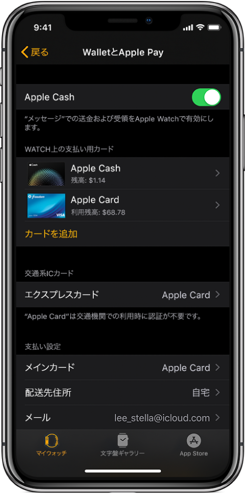  Apple CardをApple Watchのデフォルトカードにする方法