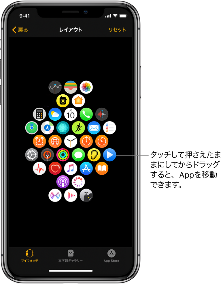Apple Watch Appの「レイアウト」画面。アイコンがグリッド表示されています。Appアイコンを指しているコールアウト。「タッチしてドラッグするとAppが動きます」と書いてあります。