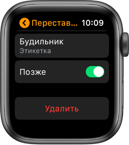 Как настроить громкость будильника apple