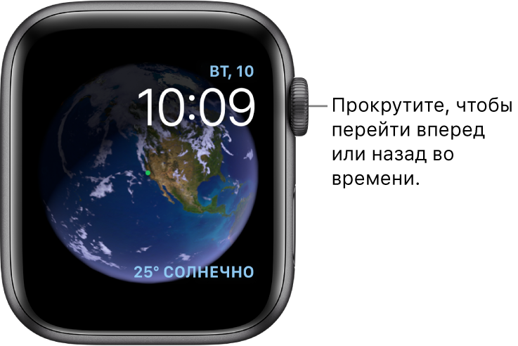 Циферблат «Астрономия», на котором отображаются текущие день, дата и время. Расширение «Погода» в правом верхнем углу. Прокрутите колесико Digital Crown, чтобы перейти вперед или назад во времени.