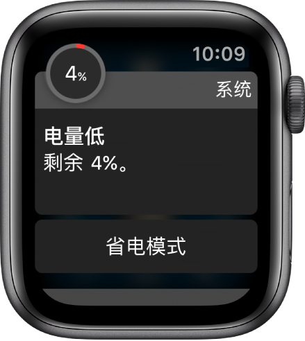 低电量提醒包括一个可以轻点以进入“省电模式”的按钮。