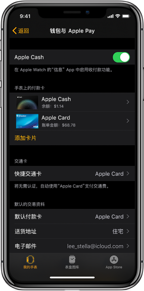 iPhone 上 Apple Watch App 中的“钱包与 Apple Pay”屏幕。该屏幕显示已添加到 Apple Watch 的卡片、选择用于快捷交通的卡片以及交易默认设置。