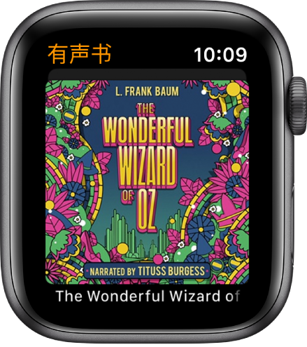 有声书的封面插图。