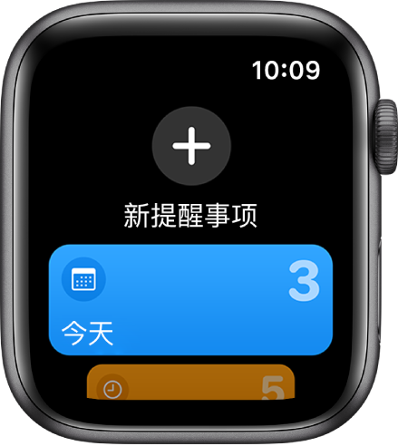 “提醒事项” App。