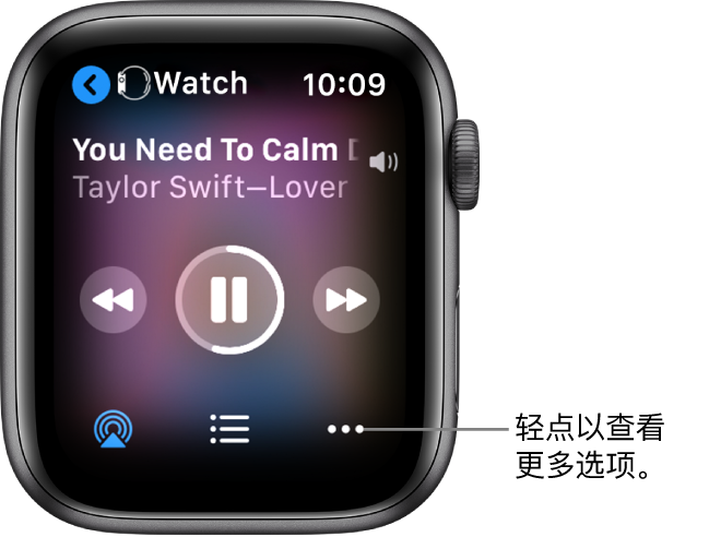 “播放中”屏幕在左上方显示 Watch,其中包含一个向左的箭头供您返回设备屏幕。歌曲名称和艺人姓名显示在下方。播放控制位于中间。“隔空播放”、音轨列表和“更多选项”按钮位于底部。