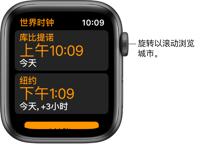 “世界时钟” App 中含城市列表和滚动条。