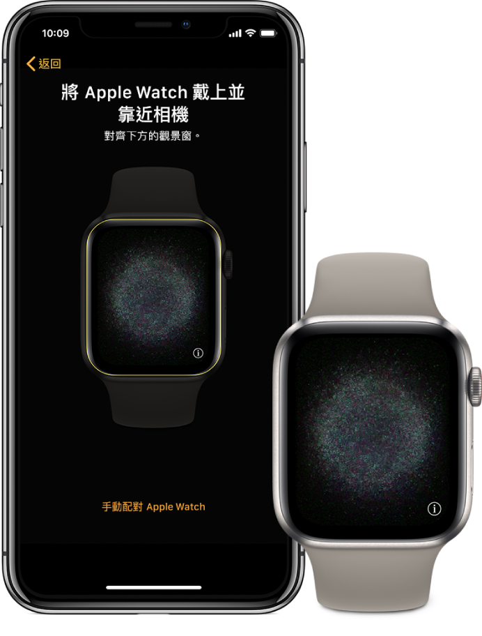 iPhone 和手錶並排。iPhone 螢幕顯示配對說明,可在觀景窗內看見 Apple Watch;Apple Watch 螢幕顯示配對影像。