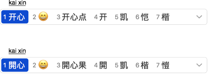 当您键入 kaixin（开心）后，候选字窗口会显示可能的简体中文或繁体中文匹配字符。