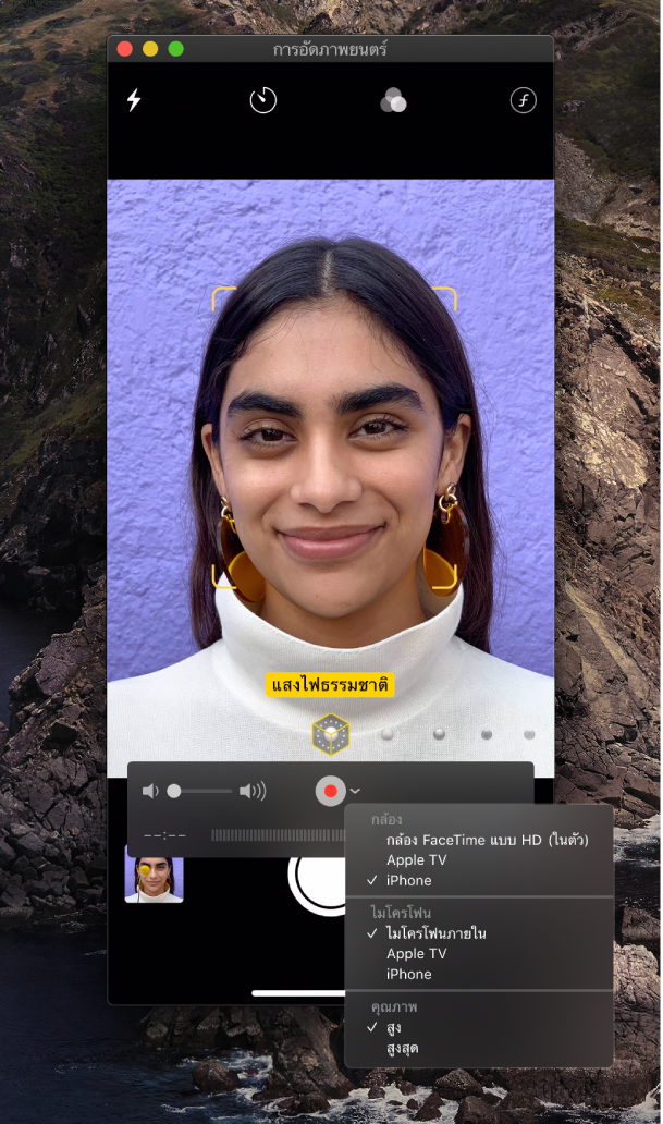 หน้าต่าง QuickTime Player ขณะกำลังอัดโดยใช้ iPhone