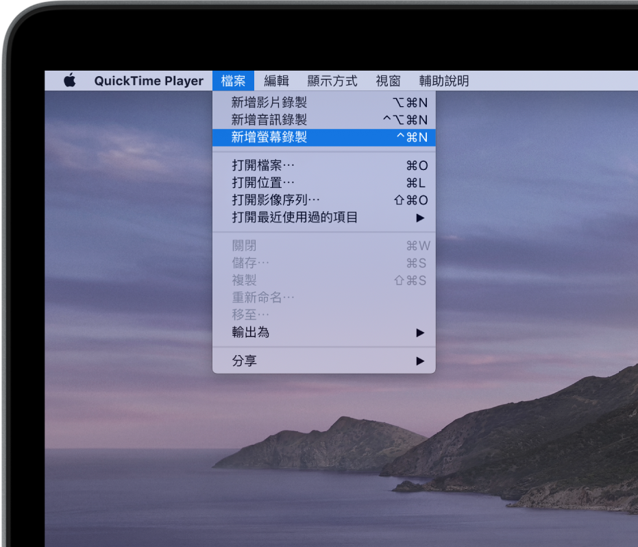 在 QuickTime Player App 中，已打開「檔案」選單，且已選擇「新增螢幕錄製」指令來開始錄製螢幕。