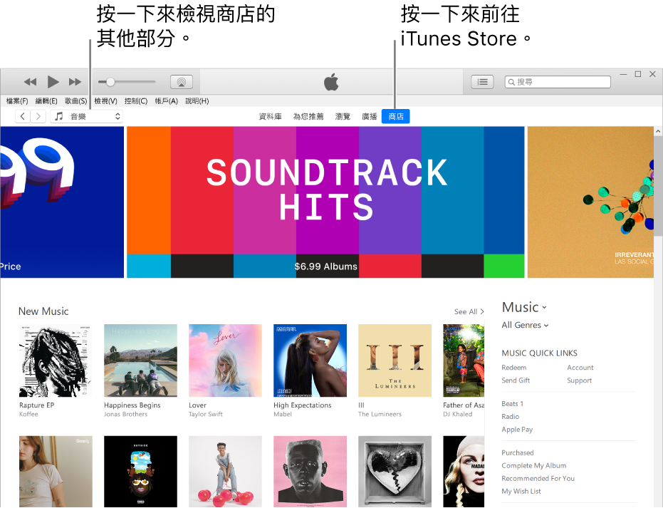iTunes Store 主視窗:在導覽列中,「商店」已醒目標示。在左上角,選擇以在「商店」中檢視不同內容(例如「音樂」或「電視」)。