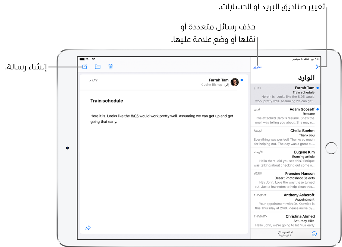 صندوق الوارد، وتظهر به قائمة من رسائل البريد الإلكتروني على اليمين، وسلسة رسائل بريد إلكتروني مفتوحة على اليسار. في الزاوية العلوية اليمنى يظهر زر صناديق البريد الذي يستخدم للتبديل إلى صندوق بريد آخر. في الزاوية السفلية اليمنى يظهر زر تصفية رسائل البريد الإلكتروني الذي يُستخدم لإظهار أنواع معينة من رسائل البريد الإلكتروني. في الزاوية العلوية اليسرى يظهر زر إنشاء بريد إلكتروني جديد.