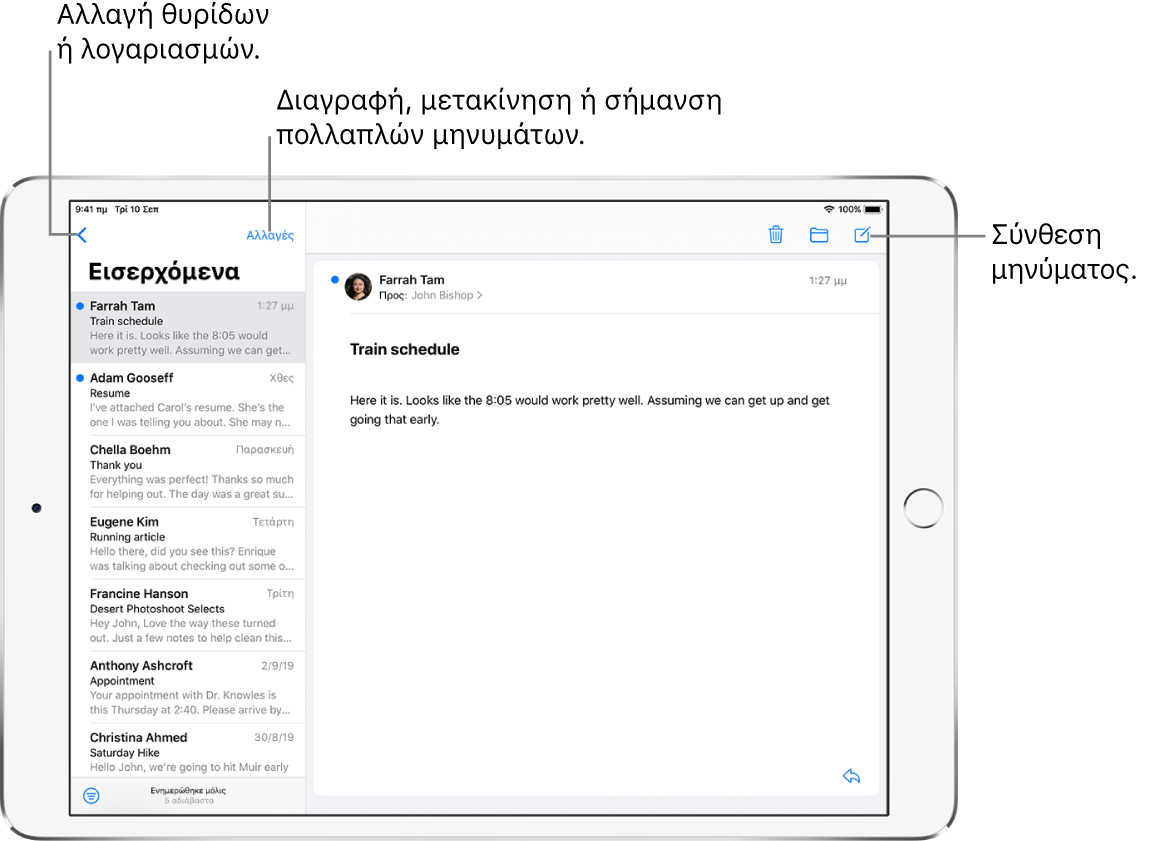 Τα εισερχόμενα του Mail με τη λίστα email στα αριστερά και ένα ανοιχτό νήμα email στα δεξιά. Το κουμπί «Θυρίδες» για εναλλαγή σε άλλη θυρίδα βρίσκεται στην πάνω αριστερή γωνία. Το κουμπί για φιλτράρισμα των email έτσι ώστε να εμφανίζονται μόνο συγκεκριμένα είδη email βρίσκεται στην κάτω αριστερή γωνία. Το κουμπί για τη σύνθεση νέου email βρίσκεται στην πάνω δεξιά γωνία.