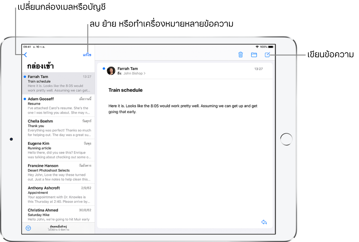 กล่องเข้าเมล ซึ่งมีรายการอีเมลอยู่ด้านซ้าย และหัวเรื่องอีเมลที่เปิดอยู่ด้านขวา ปุ่มกล่องเมลสำหรับการสลับไปยังกล่องเมลอื่นอยู่ที่มุมซ้ายบนสุด ปุ่มสำหรับใส่ฟิลเตอร์อีเมลเพื่อให้แสดงเฉพาะอีเมลบางประเภทอยู่ที่มุมซ้ายล่างสุด ปุ่มสำหรับเขียนอีเมลใหม่อยู่ที่มุมขวาบนสุด
