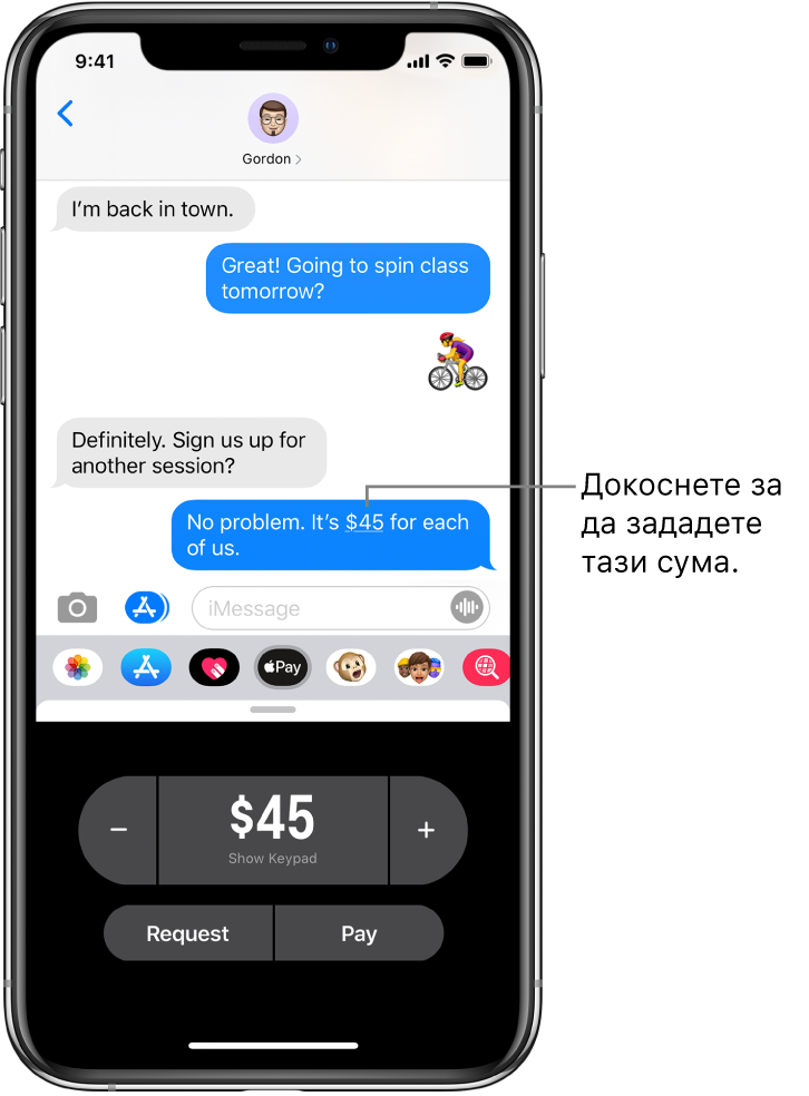 Разговор iMessage с приложението Apple Pay отворено в долния край.