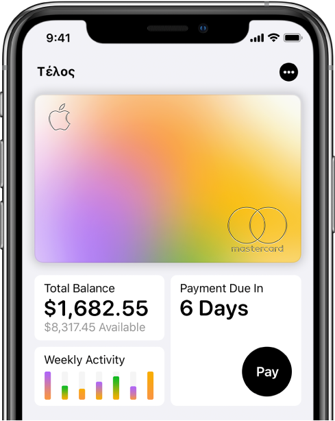 Η Apple Card στο Wallet, όπου εμφανίζεται το κουμπί Περισσότερων πάνω δεξιά, το συνολικό υπόλοιπο και η εβδομαδιαία δραστηριότητα κάτω αριστερά και το κουμπί «Πληρωμή» κάτω δεξιά.
