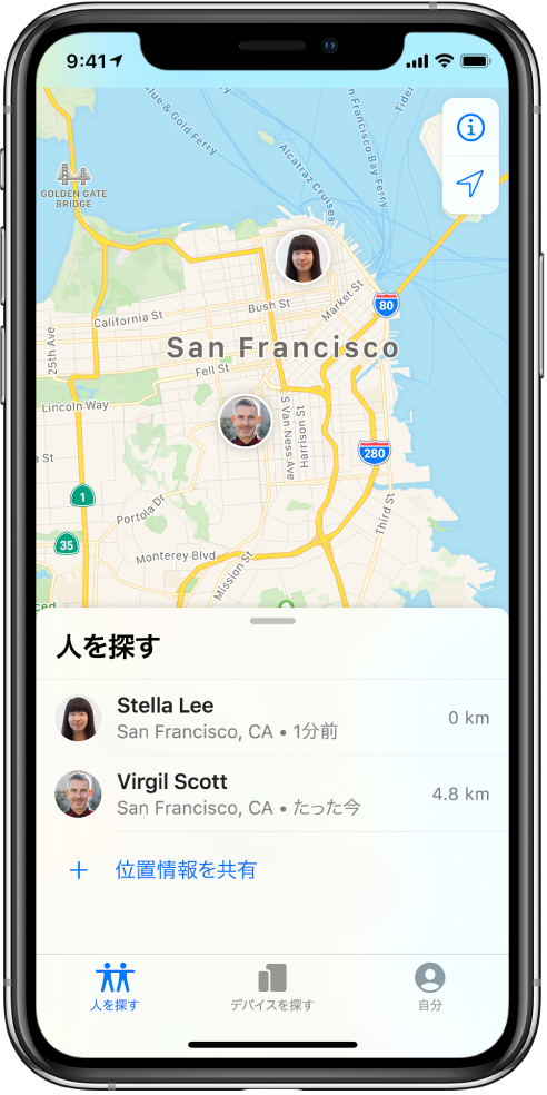 Iphoneの 探す で友達を探す Apple サポート
