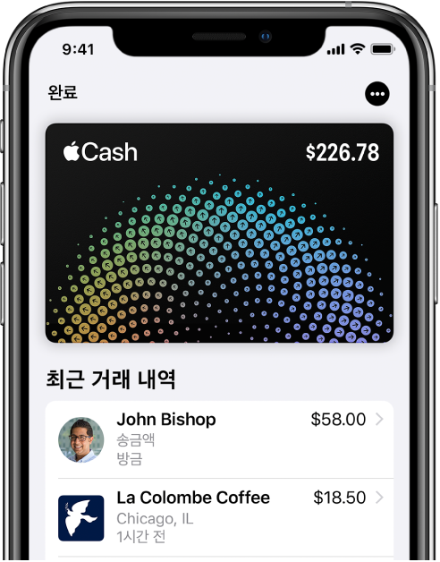 오른쪽 상단에 더 보기 버튼과 카드 아래에 최근 거래 내역을 표시하는 Wallet 앱의 Apple Cash 카드.