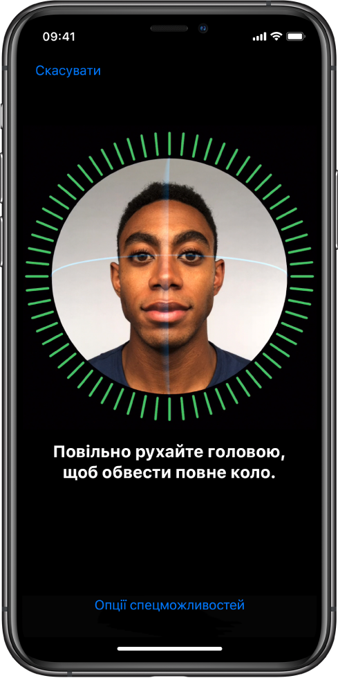 Екран, на якому показано процес налаштування Face ID.