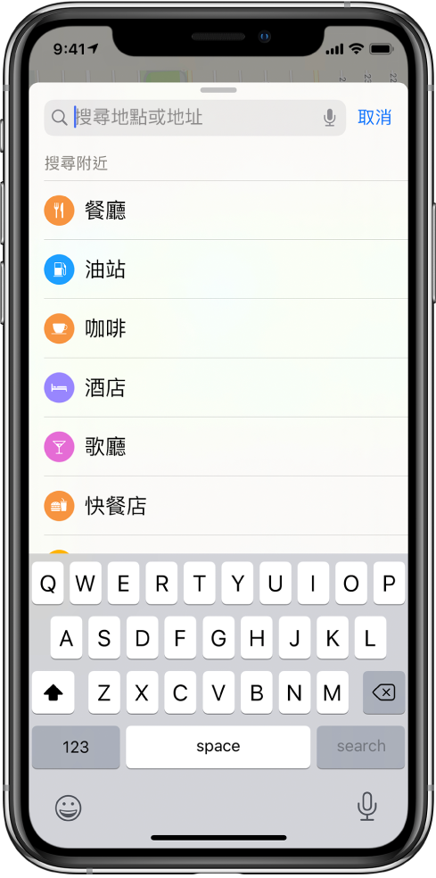 搜尋欄位下方顯示六種服務列表。這些服務包括餐廳、加油站、咖啡店、酒店、酒吧和快餐廳。