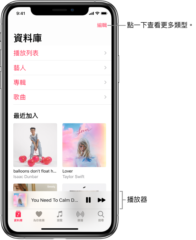 「資料庫」畫面顯示類別列表,包括「播放列表」、「藝人」、「專輯」及「歌曲」。「最近加入」標題顯示在列表下方。播放器顯示目前播放中的歌名,底部附近顯示「暫停」和「下一首」按鈕。