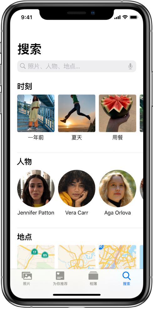 集合了“时刻”、“人物”和“地点”的建议的“搜索”标签。搜索栏位于顶部。