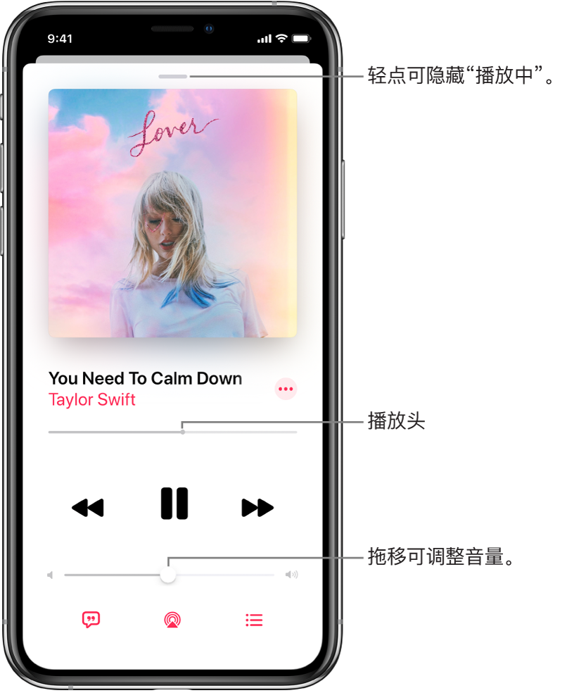 “播放中”屏幕显示专辑插图。下方是歌曲名称、艺人名字、“更多”按钮、播放头、播放控制、“音量”滑块、“歌词”按钮、“播放位置”按钮和“待播清单”按钮。“隐藏播放中”按钮位于顶部。