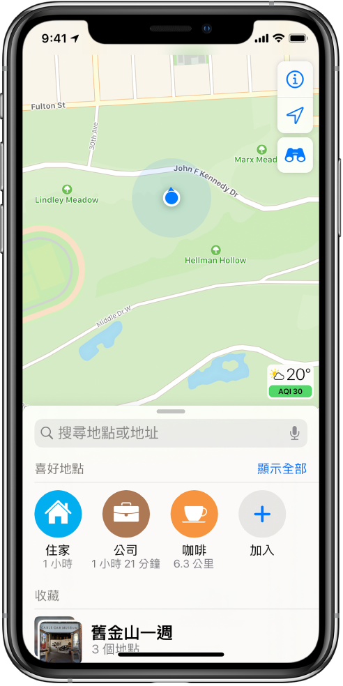 地圖顯示市內公園裡的目前位置。