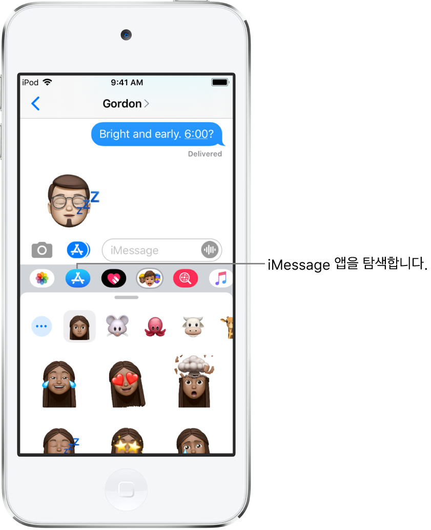iMessage 앱 브라우저 버튼이 선택되어 있는 메시지 대화. 웃는 얼굴 스티커를 표시하는 열려 있는 앱 서랍.