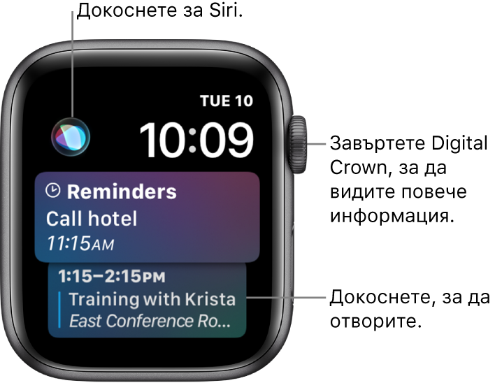 Циферблат Siri, показващ напомняне и събитие от календара. В горния ляв край на екрана е бутонът Siri. Горе вдясно са датата и часът.