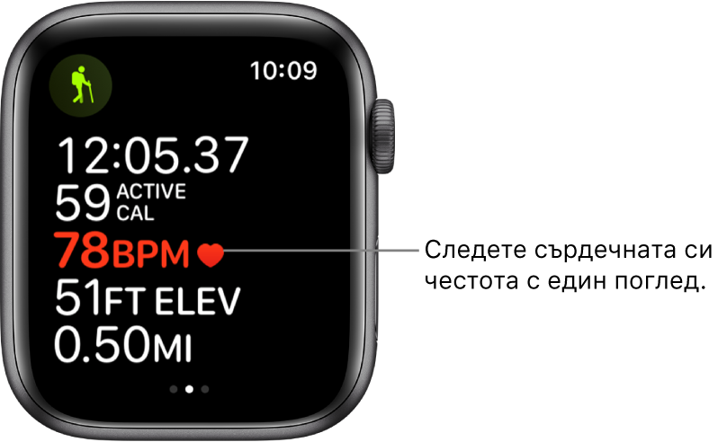 Екран, показващ статистика за тренировка с изминало време и сърдечен ритъм. Надписът гласи „Следете сърдечнния си ритъм с един поглед“.