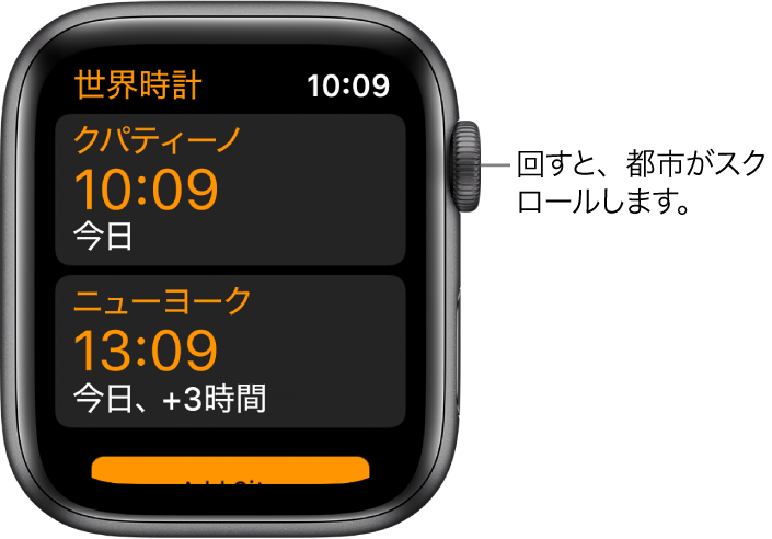 「世界時計」App。都市のリストとスクロールバーが表示されています。