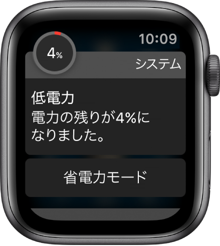 バッテリー残量低下の通知に表示されたボタンをタップして、省電力モードに切り替えることができます。
