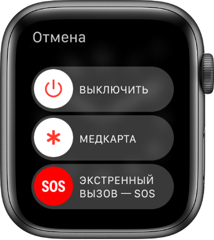 Как выйти из эко режима apple watch