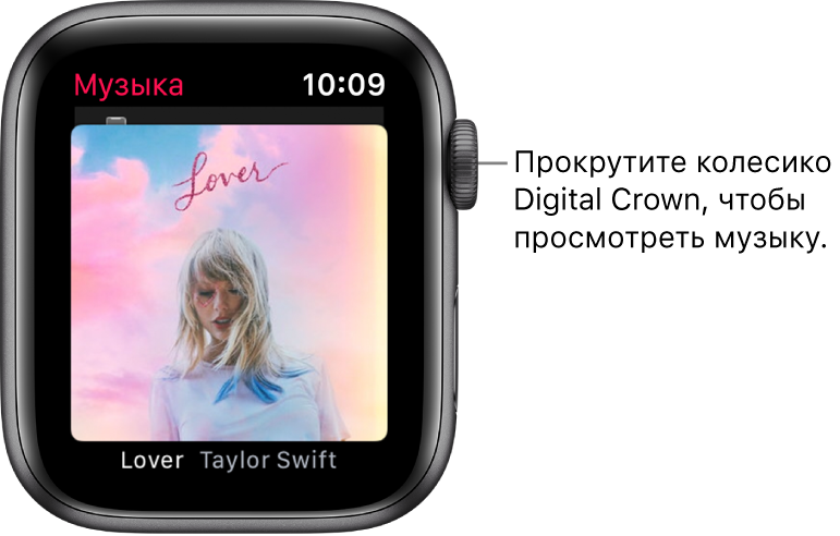 Экран с альбомом и обложкой альбома в приложении «Музыка.
