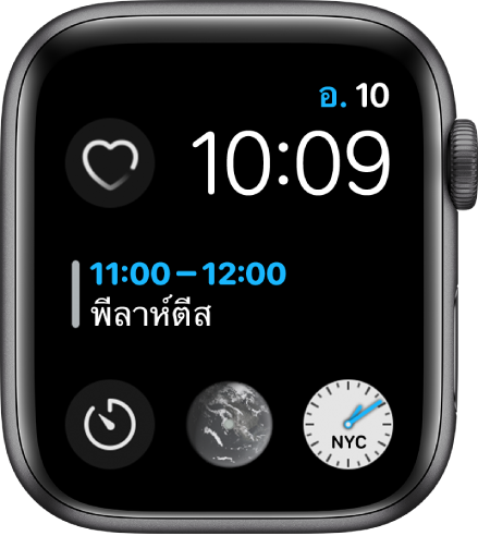 หน้าปัดนาฬิกาอินโฟกราฟโมดูลาร์ที่แสดงวัน วันที่ และเวลาที่ด้านขวาบนสุด ปฏิทินอยู่ตรงกลาง และหน้าปัดย่อยสามหน้าปัดอยู่ใกล้กับด้านล่างสุด